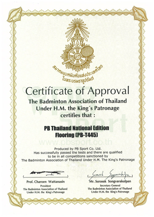 เกี่ยวกับเรา พื้นสนามแบด,พื้นกีฬา,พื้นยาง,พื้นยางแบดมินตัน ราคา,พื้นสนามแบดมินตัน ราคาถูก,พื้นสนามแบดมินตัน มีกี่ประเภท เกี่ยวกับเรา พื้นสนามแบด,พื้นกีฬา,พื้นยาง,พื้นยางแบดมินตัน ราคา,พื้นสนามแบดมินตัน ราคาถูก,พื้นสนามแบดมินตัน มีกี่ประเภท
